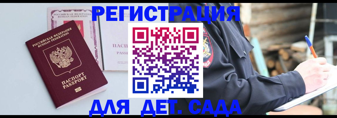 временная регистрация поиск в Губкине