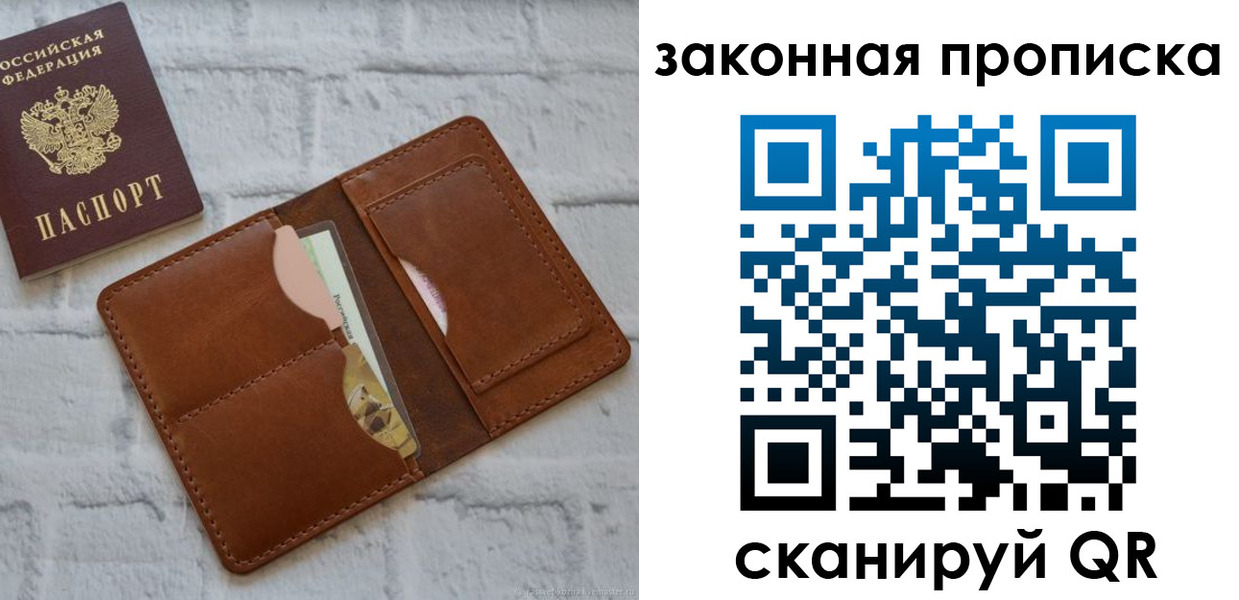 прописка гарантия в Губкине