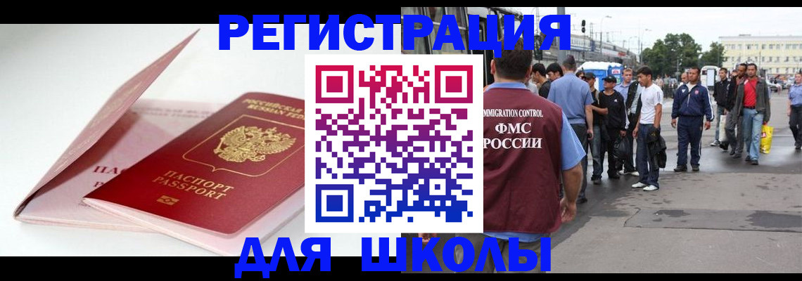 временная регистрация в квартире в Губкине