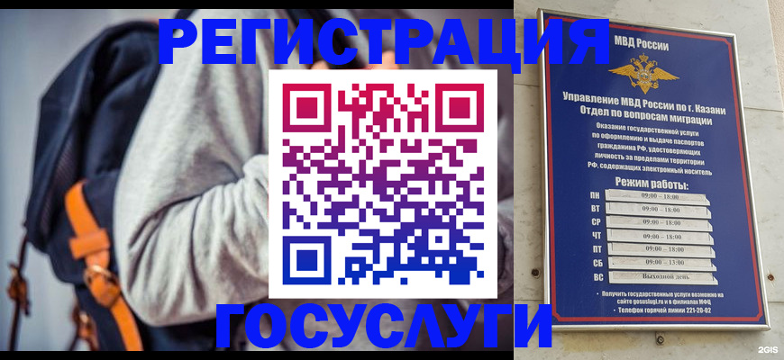 где прописаться в Губкине