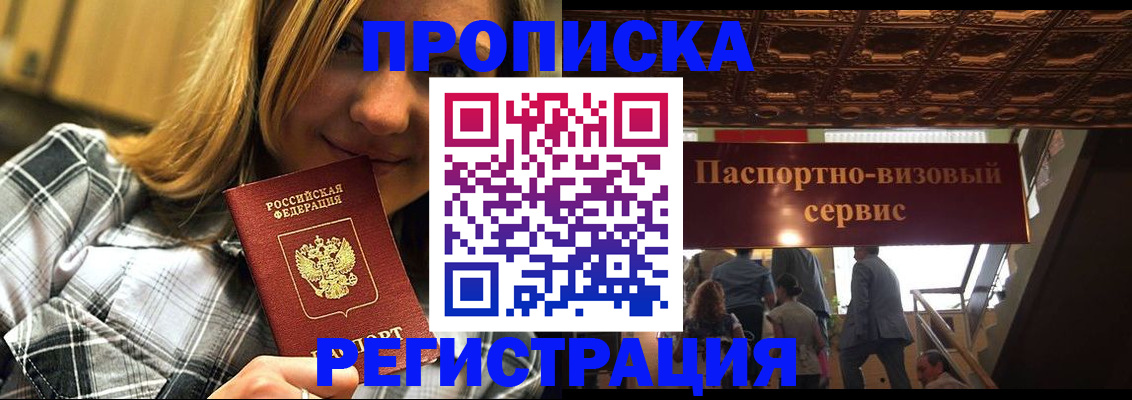 прописка поиск в Губкине