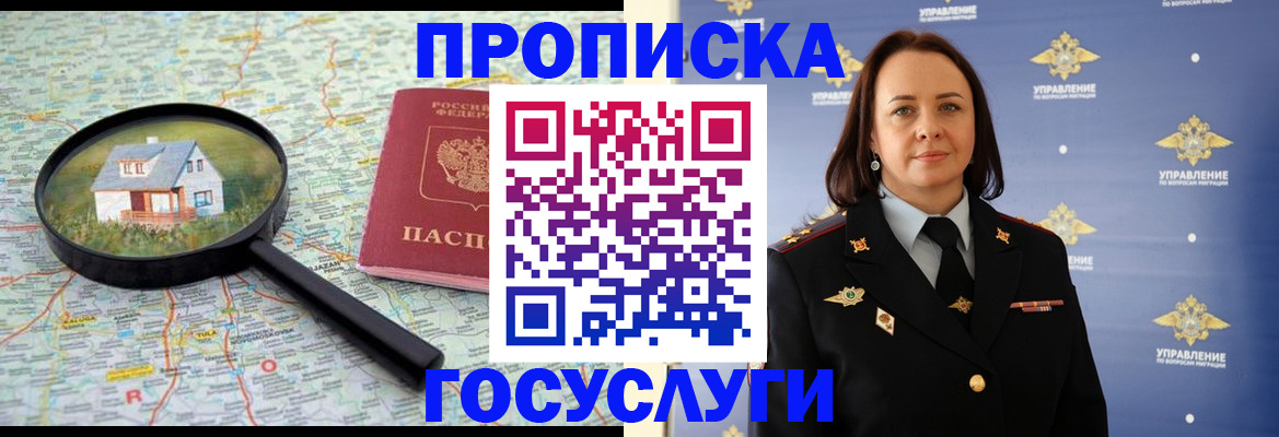 временная регистрация собственник в Губкине