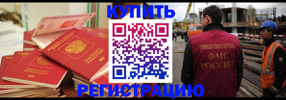 прописка иностранных граждан в Губкине